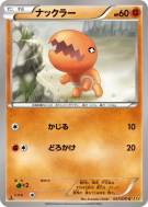 Kraknoix 037/070 — Gaia Volcano — Carte Pokémon Japonaise
