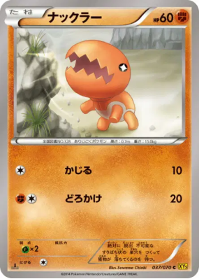 Kraknoix 037/070 — Gaia Volcano — Carte Pokémon Japonaise