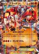 Groudon-EX 039/070 — Gaia Volcano — Carte Pokémon Japonaise