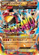 Primo-Groudon-EX 040/070 — Gaia Volcano — Carte Pokémon Japonaise
