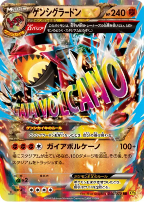 Primo-Groudon-EX 040/070 — Gaia Volcano — Carte Pokémon Japonaise