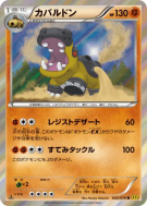 Hippodocus 042/070 — Gaia Volcano — Carte Pokémon Japonaise
