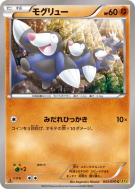 Rototaupe 043/070 — Gaia Volcano — Carte Pokémon Japonaise