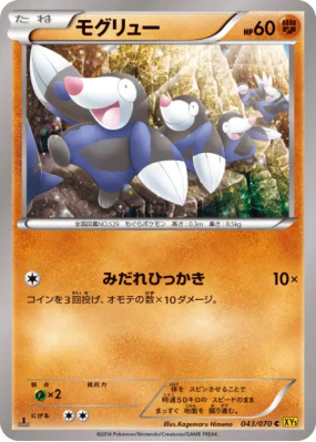 Rototaupe 043/070 — Gaia Volcano — Carte Pokémon Japonaise