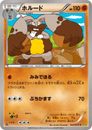 Excavarenne 044/070 — Gaia Volcano — Carte Pokémon Japonaise