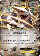 Galeking-EX 045/070 — Gaia Volcano — Carte Pokémon Japonaise