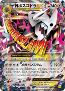 Méga Galeking-EX 046/070 — Gaia Volcano — Carte Pokémon Japonaise