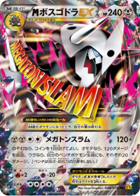 Méga Galeking-EX 046/070 — Gaia Volcano — Carte Pokémon Japonaise