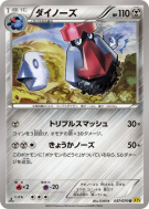 Tarinorme 047/070 — Gaia Volcano — Carte Pokémon Japonaise