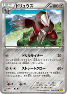 Minotaupe 048/070 — Gaia Volcano — Carte Pokémon Japonaise