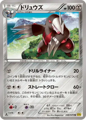 Minotaupe 048/070 — Gaia Volcano — Carte Pokémon Japonaise