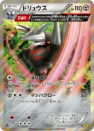 Minotaupe 049/070 — Gaia Volcano — Carte Pokémon Japonaise