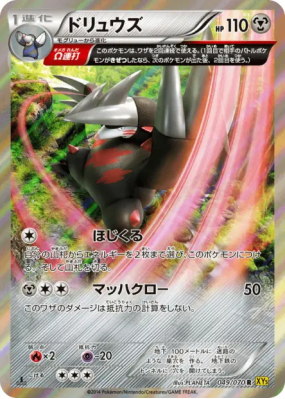 Minotaupe 049/070 — Gaia Volcano — Carte Pokémon Japonaise