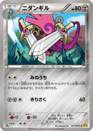 Dimoclès 051/070 — Gaia Volcano — Carte Pokémon Japonaise