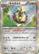 Exagide 052/070 — Gaia Volcano — Carte Pokémon Japonaise