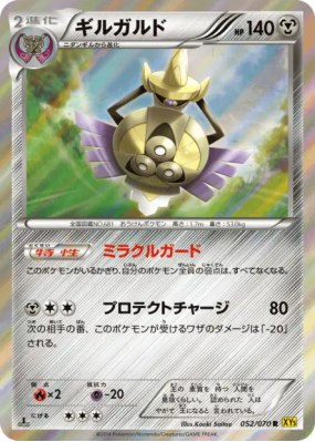 Exagide 052/070 — Gaia Volcano — Carte Pokémon Japonaise