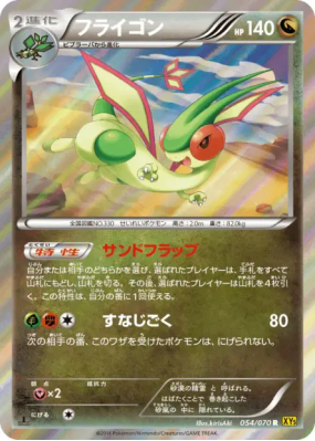 Libégon 054/070 — Gaia Volcano — Carte Pokémon Japonaise