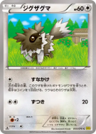 Zigzaton 055/070 — Gaia Volcano — Carte Pokémon Japonaise