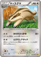 Lineon 056/070 — Gaia Volcano — Carte Pokémon Japonaise