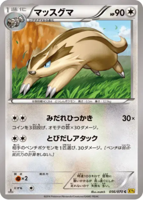 Lineon 056/070 — Gaia Volcano — Carte Pokémon Japonaise