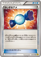 Super bonbon 061/070 — Gaia Volcano — Carte Pokémon Japonaise