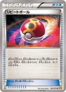 Bis Ball 062/070 — Gaia Volcano — Carte Pokémon Japonaise