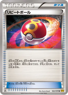Bis Ball 062/070 — Gaia Volcano — Carte Pokémon Japonaise