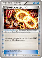 Lien Spirituel Groudon 064/070 — Gaia Volcano — Carte Pokémon Japonais