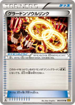 Lien Spirituel Groudon 064/070 — Gaia Volcano — Carte Pokémon Japonais