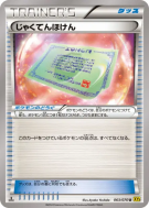 Vulné-Assurance 063/070 — Gaia Volcano — Carte Pokémon Japonaise