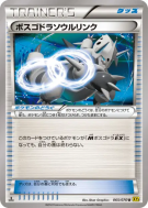 Lien Spirituel Galeking 065/070 — Gaia Volcano — Carte Pokémon Japonai