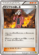 Ruse de Max 067/070 — Gaia Volcano — Carte Pokémon Japonaise