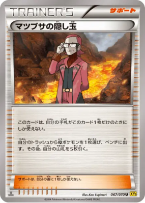 Ruse de Max 067/070 — Gaia Volcano — Carte Pokémon Japonaise