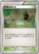 Sanctuaire des Souvenirs 068/070 — Gaia Volcano — Carte Pokémon Japona