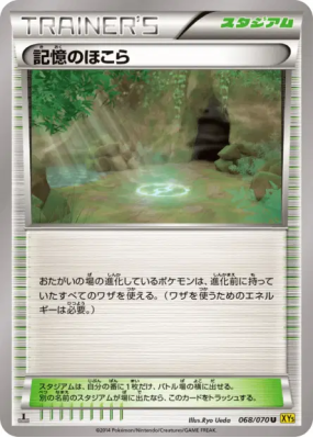 Sanctuaire des Souvenirs 068/070 — Gaia Volcano — Carte Pokémon Japona