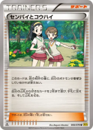 Senior et Junior 066/070 — Gaia Volcano — Carte Pokémon Japonaise