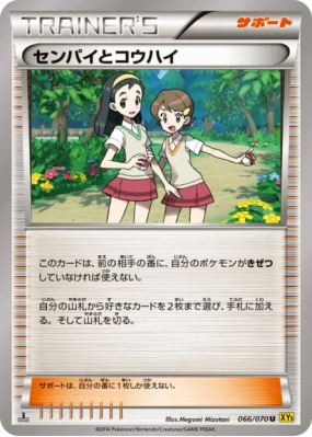 Senior et Junior 066/070 — Gaia Volcano — Carte Pokémon Japonaise