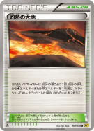 Terre Brûlée 069/070 — Gaia Volcano — Carte Pokémon Japonaise