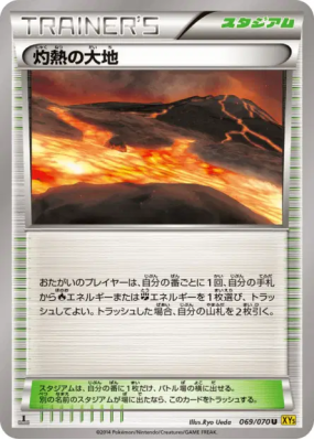 Terre Brûlée 069/070 — Gaia Volcano — Carte Pokémon Japonaise