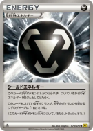 Énergie Bouclier 070/070 — Gaia Volcano — Carte Pokémon Japonaise