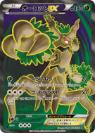 Désséliande-EX 071/070 — Gaia Volcano — Carte Pokémon Japonaise