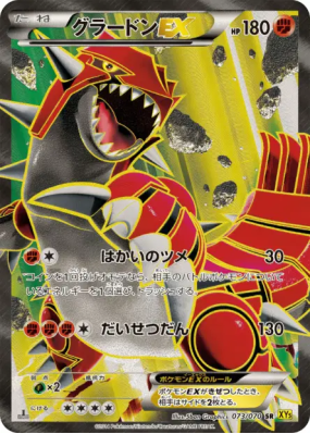 Groudon-EX 073/070 — Gaia Volcano — Carte Pokémon Japonaise