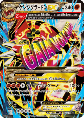 Primo-Groudon-EX 074/070 — Gaia Volcano — Carte Pokémon Japonaise