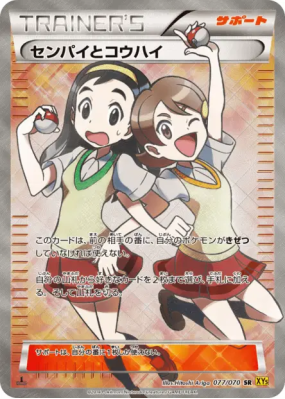 Senior et Junior 077/070 — Gaia Volcano — Carte Pokémon Japonaise