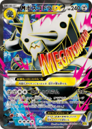 Méga Galeking-EX 076/070 — Gaia Volcano — Carte Pokémon Japonaise