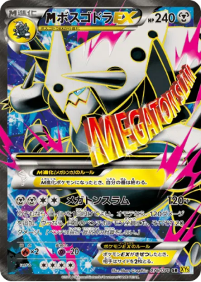 Méga Galeking-EX 076/070 — Gaia Volcano — Carte Pokémon Japonaise