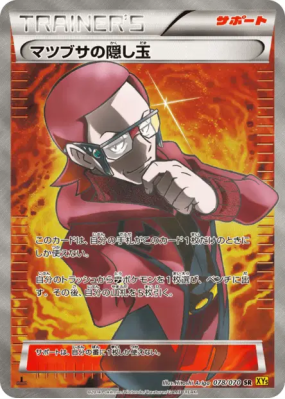 Ruse de Max 078/070 — Gaia Volcano — Carte Pokémon Japonaise