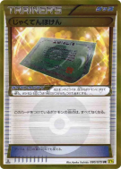 Vulné-Assurance 080/070 — Gaia Volcano — Carte Pokémon Japonaise