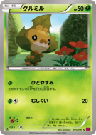 Larveyette 005/088 — Phantom Gate — Carte Pokémon Japonaise