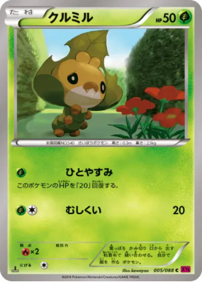 Larveyette 005/088 — Phantom Gate — Carte Pokémon Japonaise